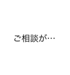某業界用語（個別スタンプ：15）