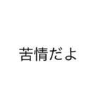 某業界用語（個別スタンプ：16）