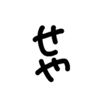 アホ文字スタンプ（個別スタンプ：2）