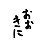 アホ文字スタンプ（個別スタンプ：9）