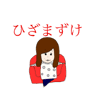 いも女の日常（個別スタンプ：18）