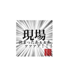 オタクあるある〜現場編〜（個別スタンプ：1）