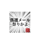 オタクあるある〜現場編〜（個別スタンプ：3）