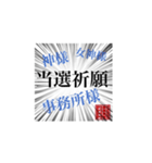 オタクあるある〜現場編〜（個別スタンプ：8）