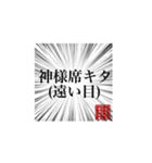 オタクあるある〜現場編〜（個別スタンプ：9）