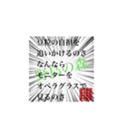 オタクあるある〜現場編〜（個別スタンプ：11）