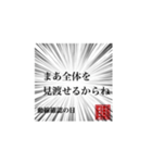 オタクあるある〜現場編〜（個別スタンプ：12）