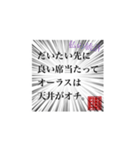 オタクあるある〜現場編〜（個別スタンプ：13）