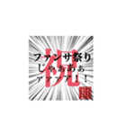 オタクあるある〜現場編〜（個別スタンプ：17）