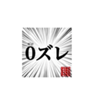 オタクあるある〜現場編〜（個別スタンプ：22）