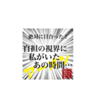 オタクあるある〜現場編〜（個別スタンプ：23）