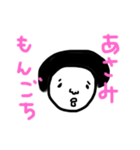 ミキ 時々あさみ（個別スタンプ：4）