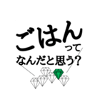 stone (green)（個別スタンプ：3）