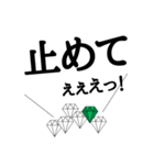 stone (green)（個別スタンプ：13）