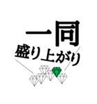 stone (green)（個別スタンプ：18）