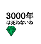 stone (green)（個別スタンプ：20）