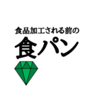 stone (green)（個別スタンプ：22）