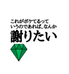 stone (green)（個別スタンプ：23）