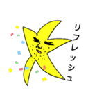 はあととほしのおっさんず。（個別スタンプ：22）