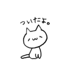 つぶやきしろねこ（個別スタンプ：14）