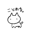 つぶやきしろねこ（個別スタンプ：18）