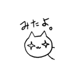 つぶやきしろねこ（個別スタンプ：19）