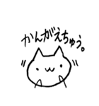 つぶやきしろねこ（個別スタンプ：20）