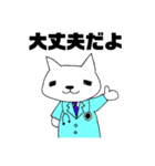 ドクターキャット（個別スタンプ：18）