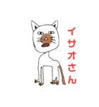 どうぶつ達とイサオさん（個別スタンプ：14）