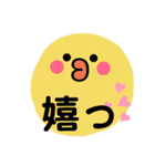 私のためのスタンプ その四（個別スタンプ：3）