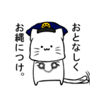 警察ねこ（個別スタンプ：7）
