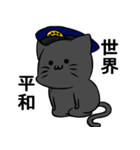 警察ねこ（個別スタンプ：9）