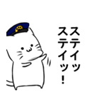 警察ねこ（個別スタンプ：20）