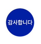 自分が使いたい言葉①青【ハングル】（個別スタンプ：7）