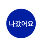 自分が使いたい言葉①青【ハングル】（個別スタンプ：19）