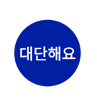 自分が使いたい言葉①青【ハングル】（個別スタンプ：33）