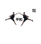 軍団村尾（個別スタンプ：6）