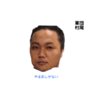 軍団村尾（個別スタンプ：24）