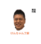 軍団村尾（個別スタンプ：28）