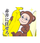 行くぜ！赤井君（個別スタンプ：6）