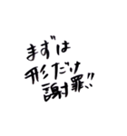 本当にごめんねごめん（個別スタンプ：1）
