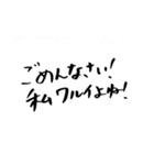 本当にごめんねごめん（個別スタンプ：4）