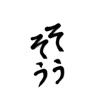 筆字deスタンプ（個別スタンプ：3）