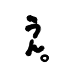 筆字deスタンプ（個別スタンプ：8）