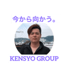 KENSYO GROUP（個別スタンプ：8）