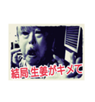 THE裏MONSTER_22（個別スタンプ：20）