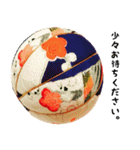 おばぁちゃんの鞠スタンプ 1（個別スタンプ：11）