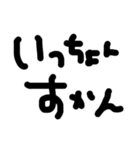 手書き長崎弁(よー使う)（個別スタンプ：24）