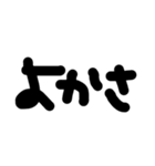 手書き長崎弁(よー使う)（個別スタンプ：28）
