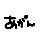 手書き長崎弁(よー使う)（個別スタンプ：33）
